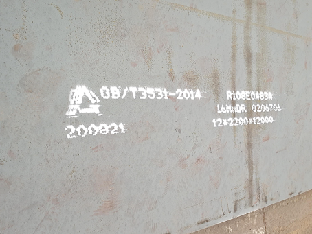 襄城容器板-16MnDR